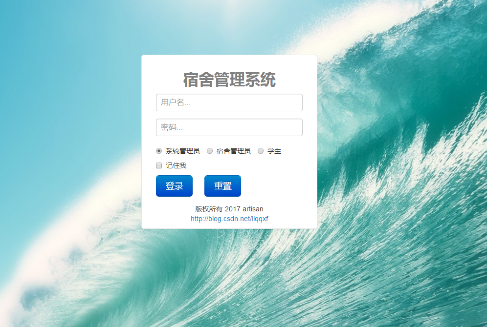  【包运行】jsp servlet mysql实现的学生宿舍管理系统源码+参考论文+运行教程