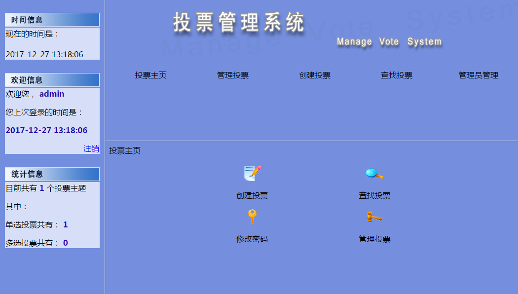  【包运行】jsp mysql s2sh实现的投票管理系统源码附带视频指导运行教程