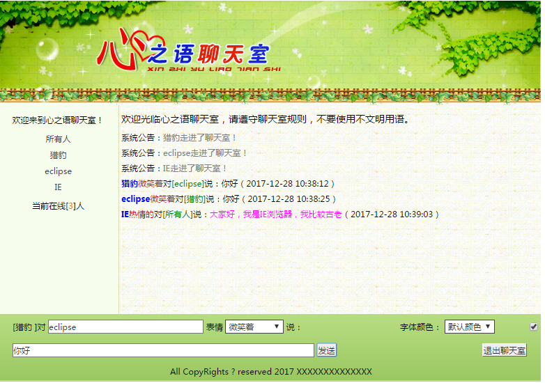 【包运行】 jsp实现简单的Java web聊天室程序源码附带指导视频教程