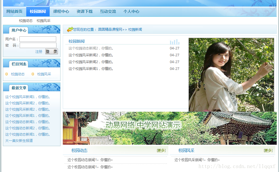  【包运行】jsp SSH mysql实现的校园课程作业网项目源码附带视频指导教程