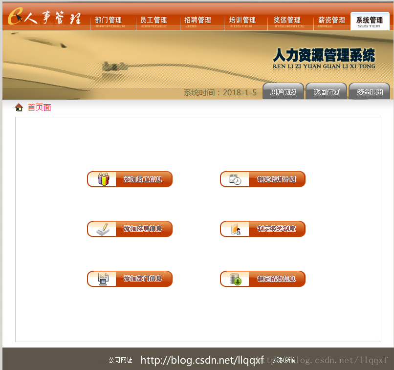 【包运行】 jsp struts mysql企业人事人力资源管理系统项目源码和视频运行教程