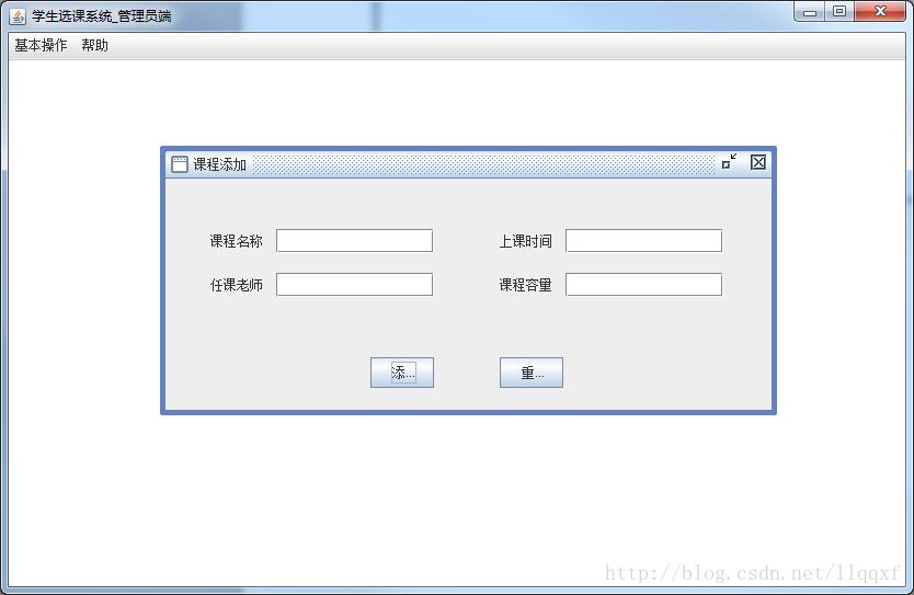  【包运行】Java swing mysql实现的学生选课系统项目源码附带视频运行教程