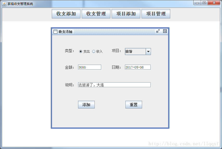 【包运行】 java swing mysql 实现的家庭收支管理系统项目源码