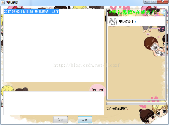  【包运行】Java实现简单的仿QQ聊天室程序源码附带视频指导运行教程