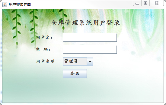 【包运行】 java swing mysql实现的仓库商品管理系统项目源码附带视频指导教程