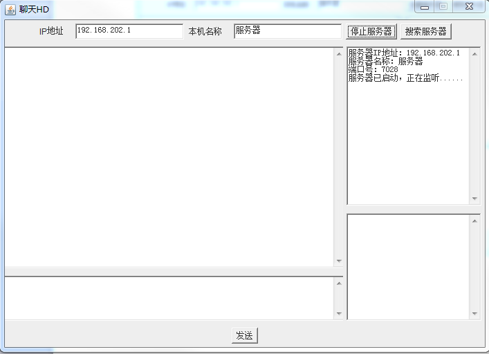 【包运行】java swing实现简单的socket通讯聊天程序源码