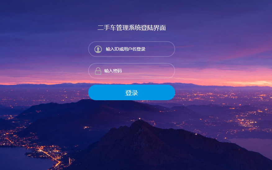 【包运行】jsp servlet mysql实现的二手车汽车管理系统项目源码附带视频指导运行教程