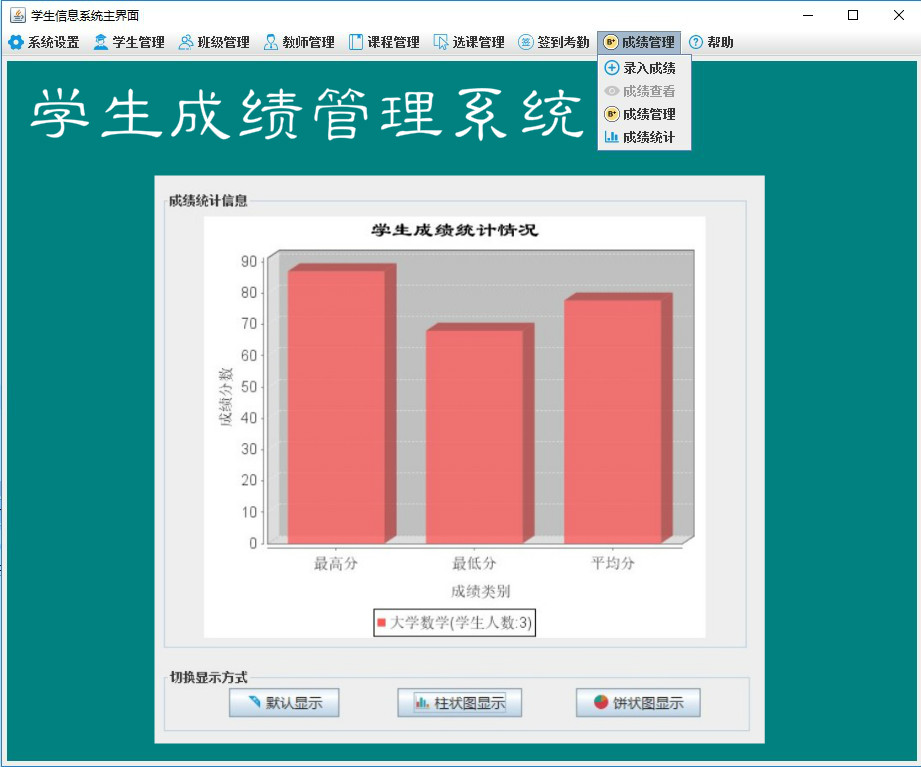 【包运行】阶段4：手把手快速做一个Java swing mysql学生成绩管理系统附带完整源码及开发视频教程