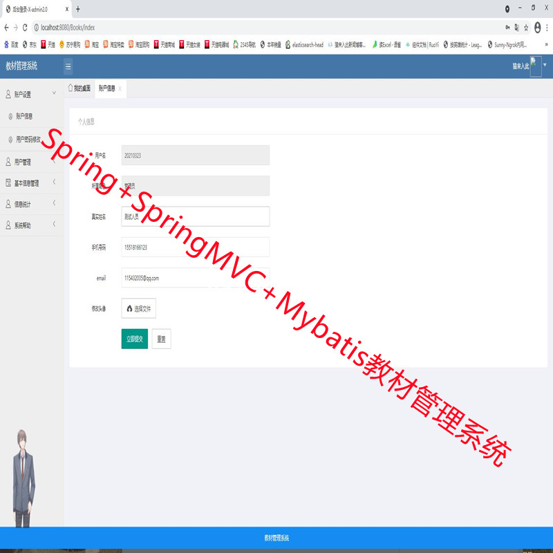 SSM实现的教材领取和发放管理系统源码附带视频运行教程