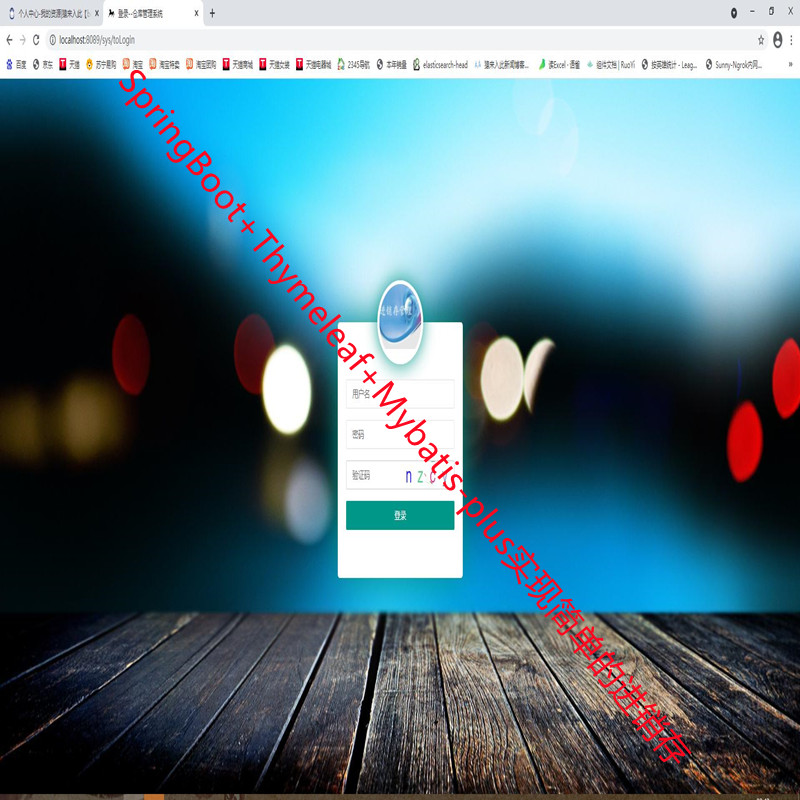 SpringBoot实现简单的进销存后台系统附带导入视频教程