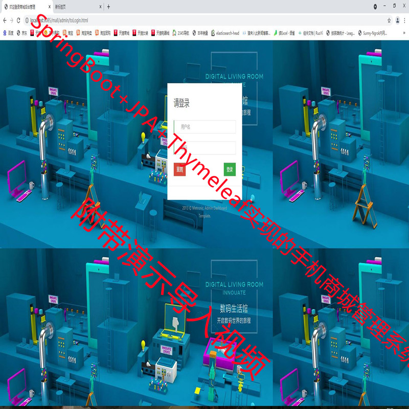 SpringBoot+JPA+Thymeleaf实现的手机商城附带源码演示导入视频