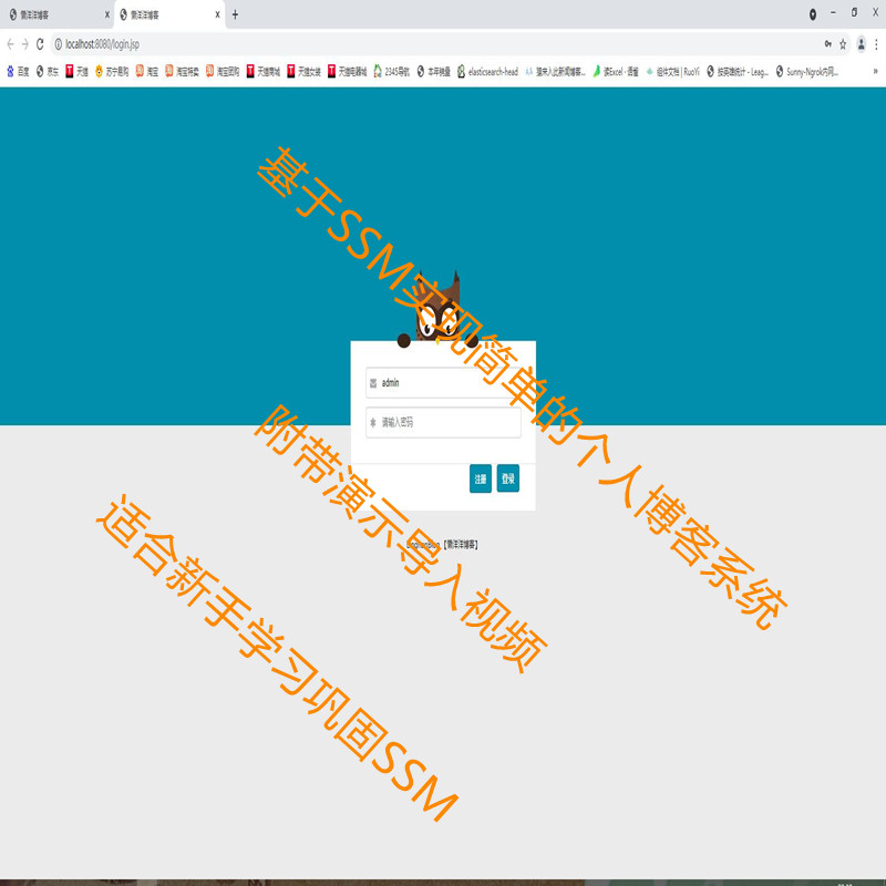 SSM实现简单的个人博客系统附带演示导入视频